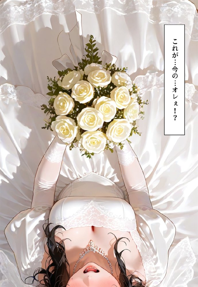バージン・オフィス 〜職場の男たちが、全員ウェディングドレスの処女になった日〜【真城の秘宝館】 無料エロ漫画（同人誌）サンプル画像086