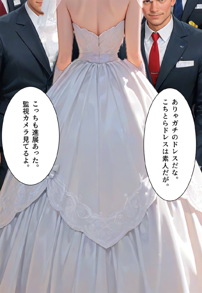 バージン・オフィス 〜職場の男たちが、全員ウェディングドレスの処女になった日〜【真城の秘宝館】 無料エロ漫画（同人誌）サンプル画像096