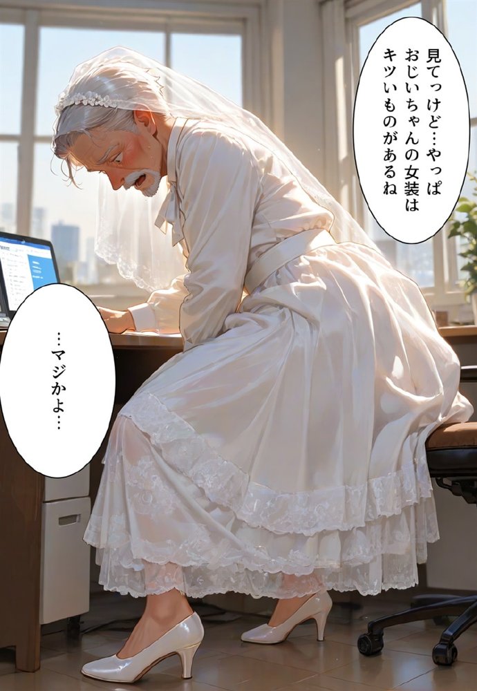バージン・オフィス 〜職場の男たちが、全員ウェディングドレスの処女になった日〜【真城の秘宝館】 無料エロ漫画（同人誌）サンプル画像097