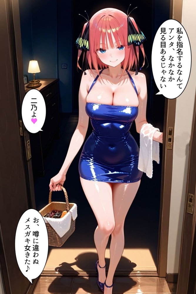 【2週間限定80％オフセール】中野にあるピンサロ店〜五〇分の花嫁 中〇二乃編〜【中野家】 無料エロ漫画（同人誌）サンプル画像002