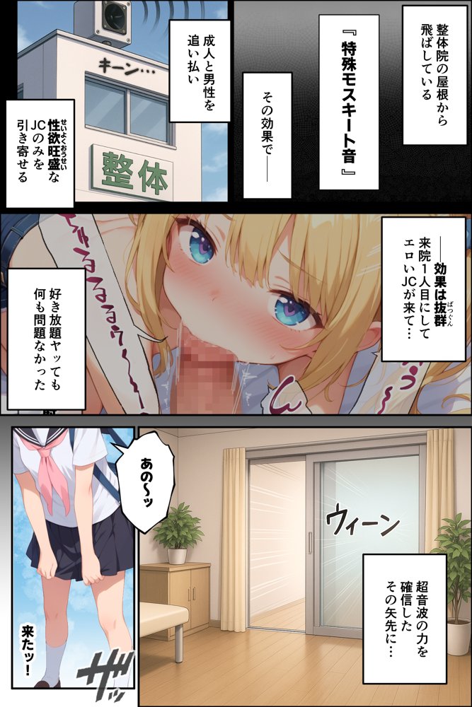 整体院にツンツン女子が来たので乳首責めと言葉責めでわからせてイチャラブセックスします。【みにやま】 hitomi無料エロ漫画（同人誌）サンプル画像002