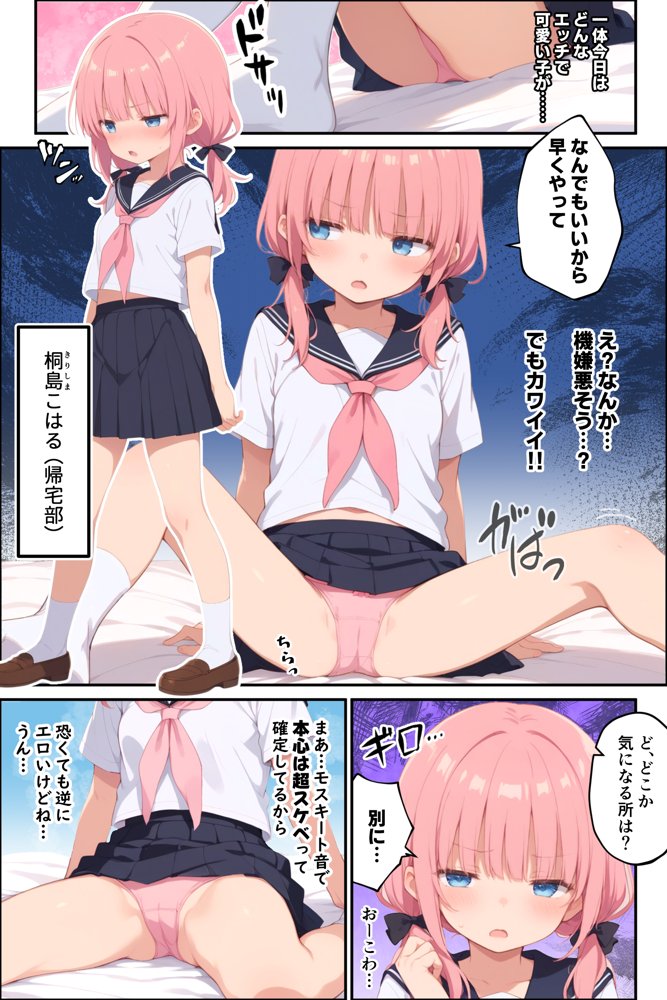 整体院にツンツン女子が来たので乳首責めと言葉責めでわからせてイチャラブセックスします。【みにやま】 hitomi無料エロ漫画（同人誌）サンプル画像003
