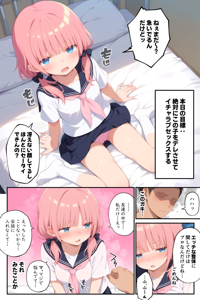 整体院にツンツン女子が来たので乳首責めと言葉責めでわからせてイチャラブセックスします。【みにやま】 hitomi無料エロ漫画（同人誌）サンプル画像004
