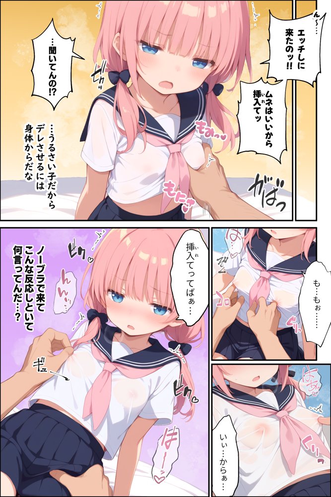 整体院にツンツン女子が来たので乳首責めと言葉責めでわからせてイチャラブセックスします。【みにやま】 hitomi無料エロ漫画（同人誌）サンプル画像005