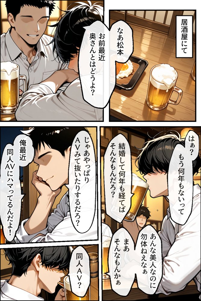知らぬ間に同人AVに出演していた妻に、上書きセックスしてわからせた話【性欲解放戦線】 無料エロ漫画（同人誌）サンプル画像003