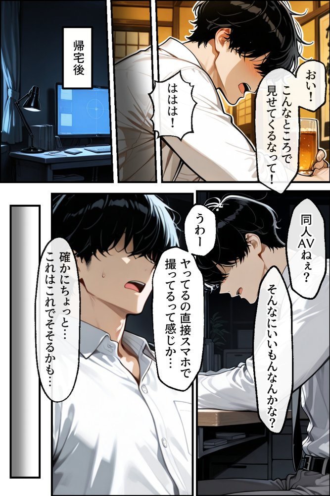 知らぬ間に同人AVに出演していた妻に、上書きセックスしてわからせた話【性欲解放戦線】 無料エロ漫画（同人誌）サンプル画像005