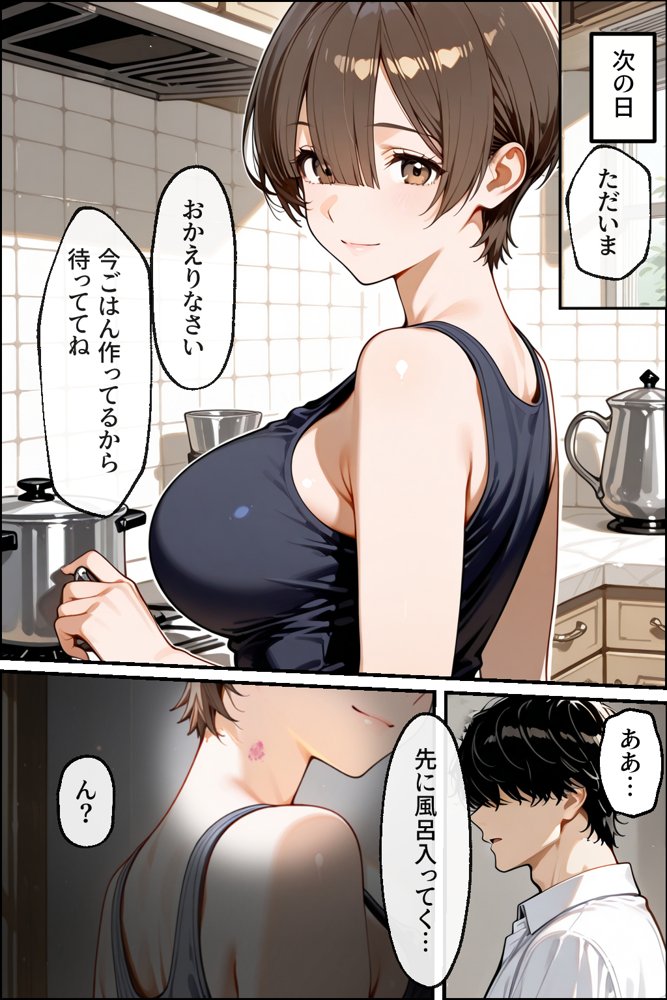 知らぬ間に同人AVに出演していた妻に、上書きセックスしてわからせた話【性欲解放戦線】 無料エロ漫画（同人誌）サンプル画像006