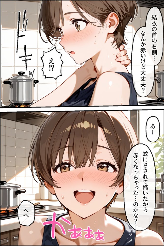知らぬ間に同人AVに出演していた妻に、上書きセックスしてわからせた話【性欲解放戦線】 無料エロ漫画（同人誌）サンプル画像007
