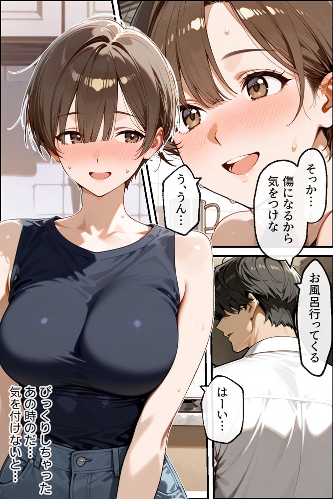 知らぬ間に同人AVに出演していた妻に、上書きセックスしてわからせた話【性欲解放戦線】 無料エロ漫画（同人誌）サンプル画像008