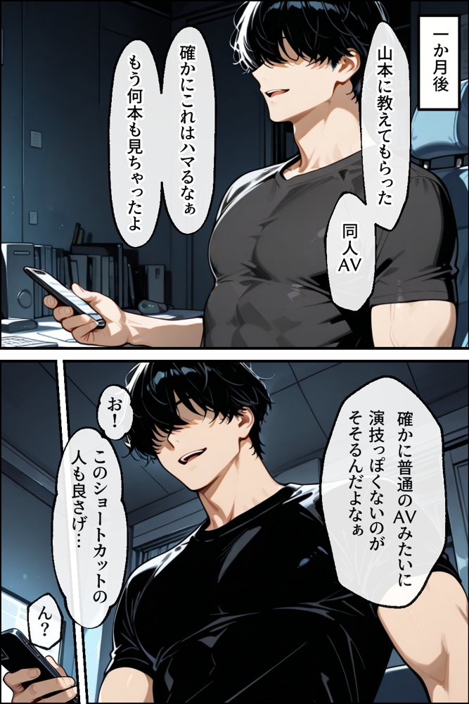 知らぬ間に同人AVに出演していた妻に、上書きセックスしてわからせた話【性欲解放戦線】 無料エロ漫画（同人誌）サンプル画像009