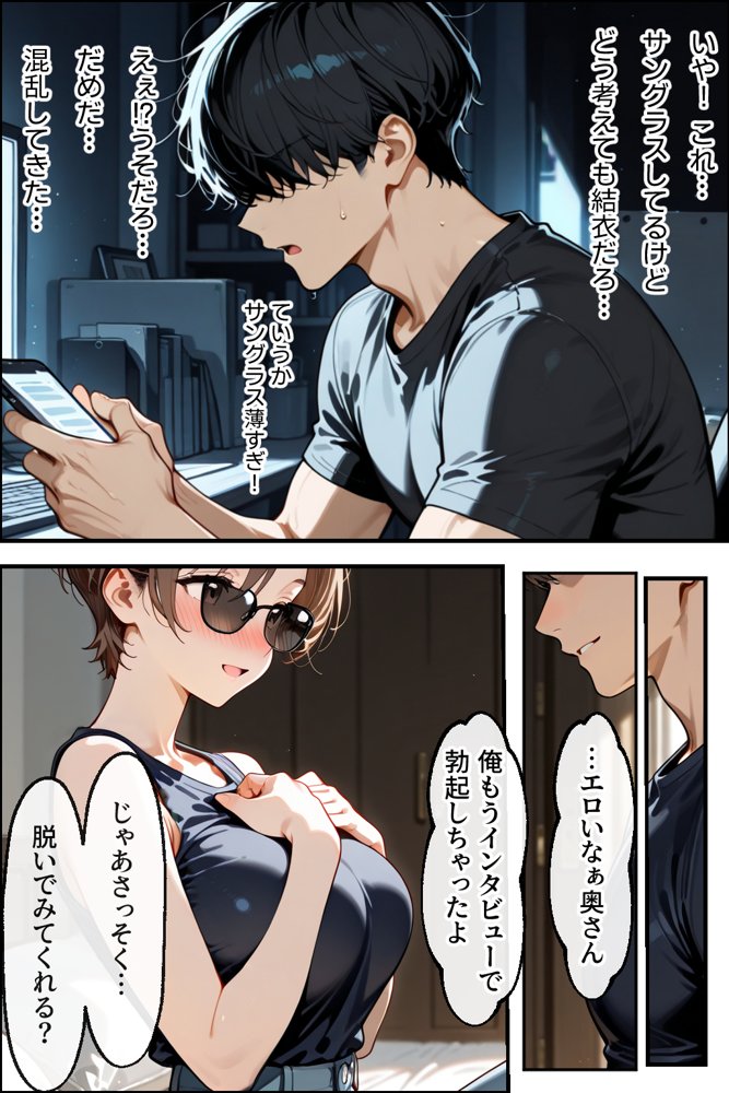知らぬ間に同人AVに出演していた妻に、上書きセックスしてわからせた話【性欲解放戦線】 無料エロ漫画（同人誌）サンプル画像017