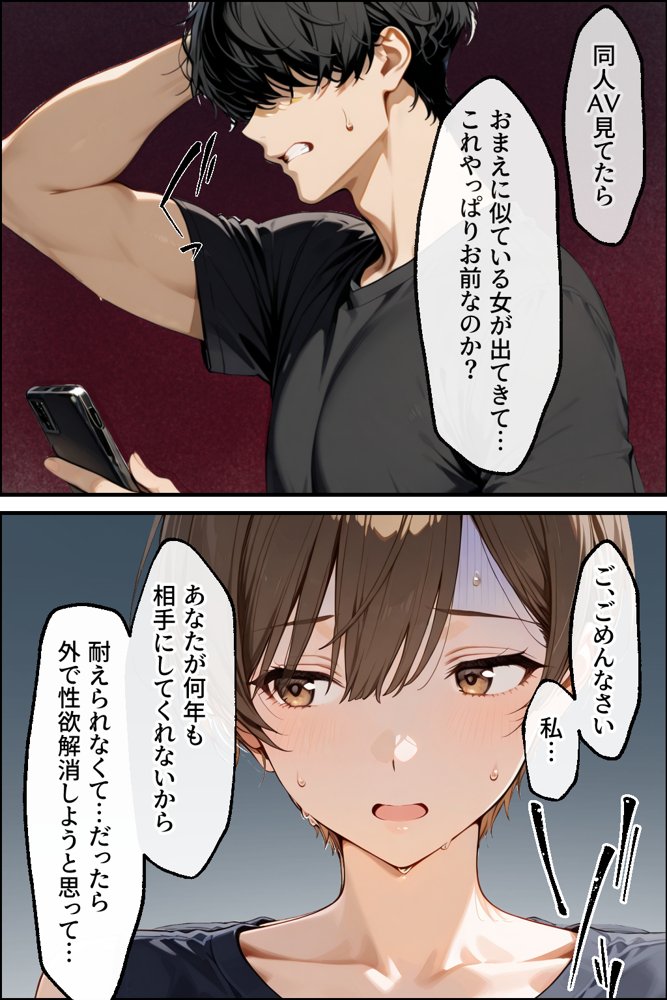 知らぬ間に同人AVに出演していた妻に、上書きセックスしてわからせた話【性欲解放戦線】 無料エロ漫画（同人誌）サンプル画像047