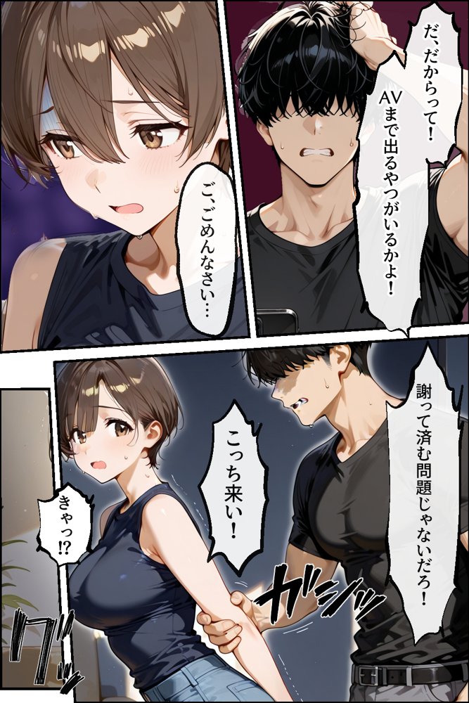 知らぬ間に同人AVに出演していた妻に、上書きセックスしてわからせた話【性欲解放戦線】 無料エロ漫画（同人誌）サンプル画像048