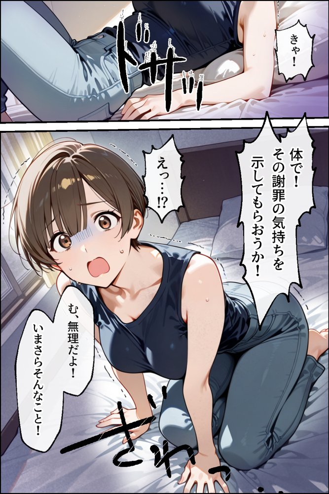 知らぬ間に同人AVに出演していた妻に、上書きセックスしてわからせた話【性欲解放戦線】 無料エロ漫画（同人誌）サンプル画像049