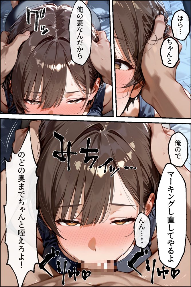 知らぬ間に同人AVに出演していた妻に、上書きセックスしてわからせた話【性欲解放戦線】 無料エロ漫画（同人誌）サンプル画像052