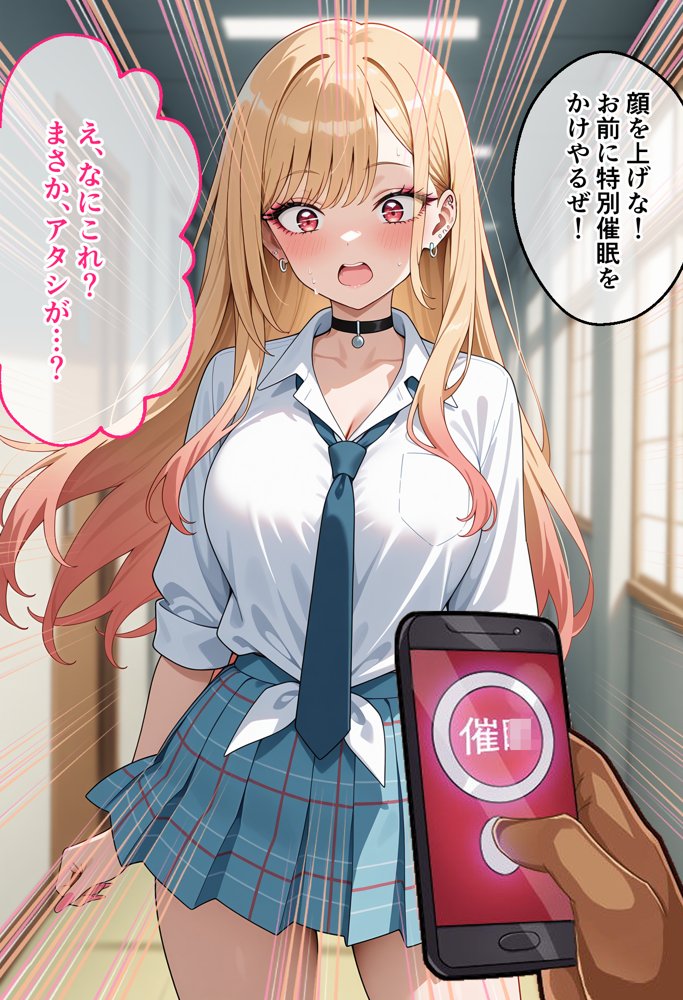 寝取られたコスプレイヤー達〜催〇アプリで種付け完了【ロムッテロ】 hitomi無料エロ漫画（同人誌）サンプル画像006