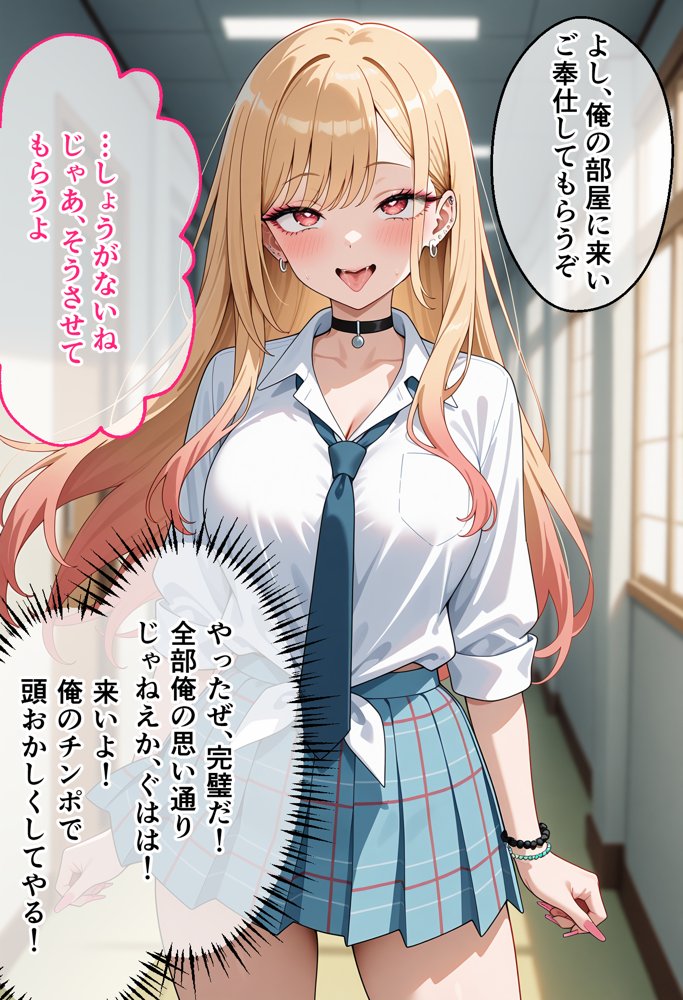 寝取られたコスプレイヤー達〜催〇アプリで種付け完了【ロムッテロ】 hitomi無料エロ漫画（同人誌）サンプル画像007
