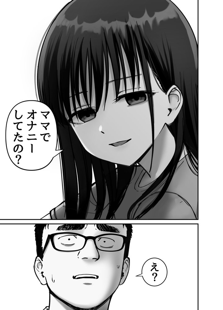 托卵の娘2【太郎プロジェクト】 エロ同人誌画像 014