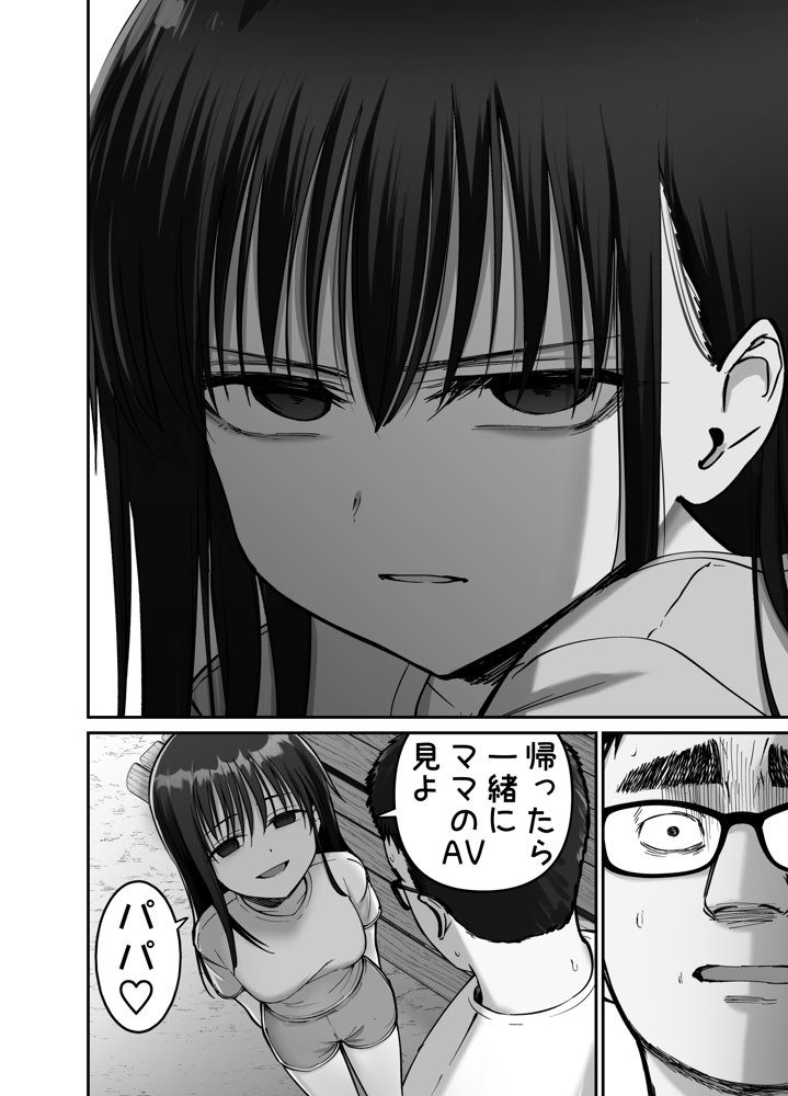托卵の娘2【太郎プロジェクト】 エロ同人誌画像 017