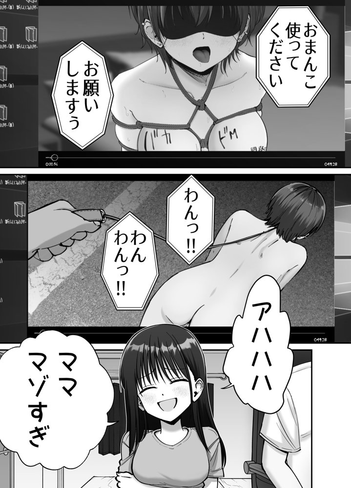 托卵の娘2【太郎プロジェクト】 エロ同人誌画像 018
