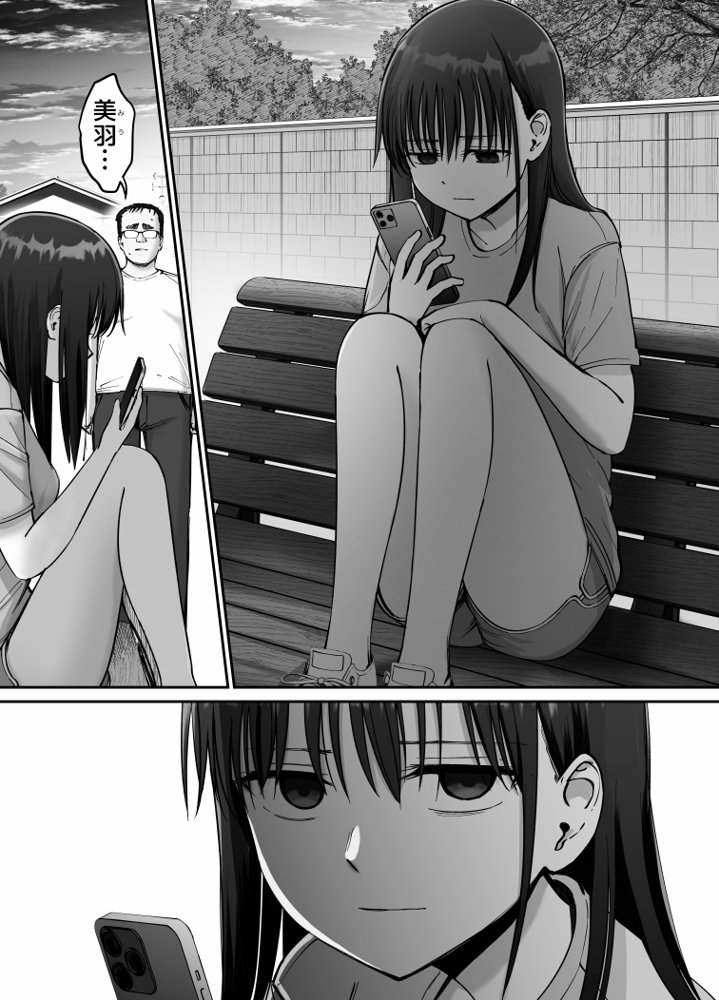托卵の娘2【太郎プロジェクト】 エロ同人誌画像 030