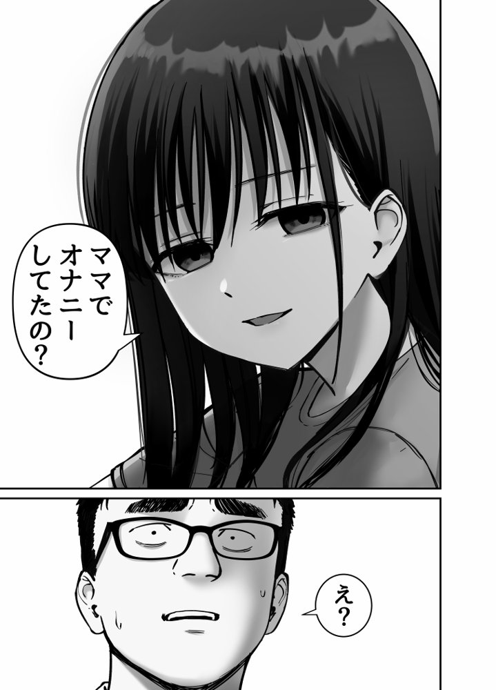 托卵の娘2【太郎プロジェクト】 エロ同人誌画像 032