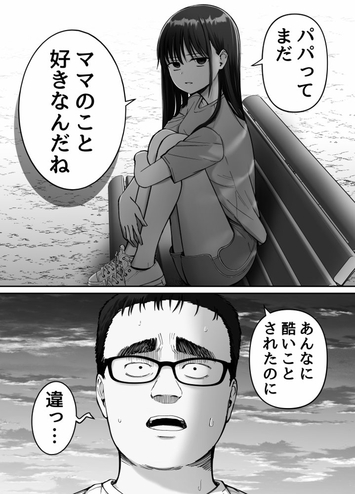托卵の娘2【太郎プロジェクト】 エロ同人誌画像 034