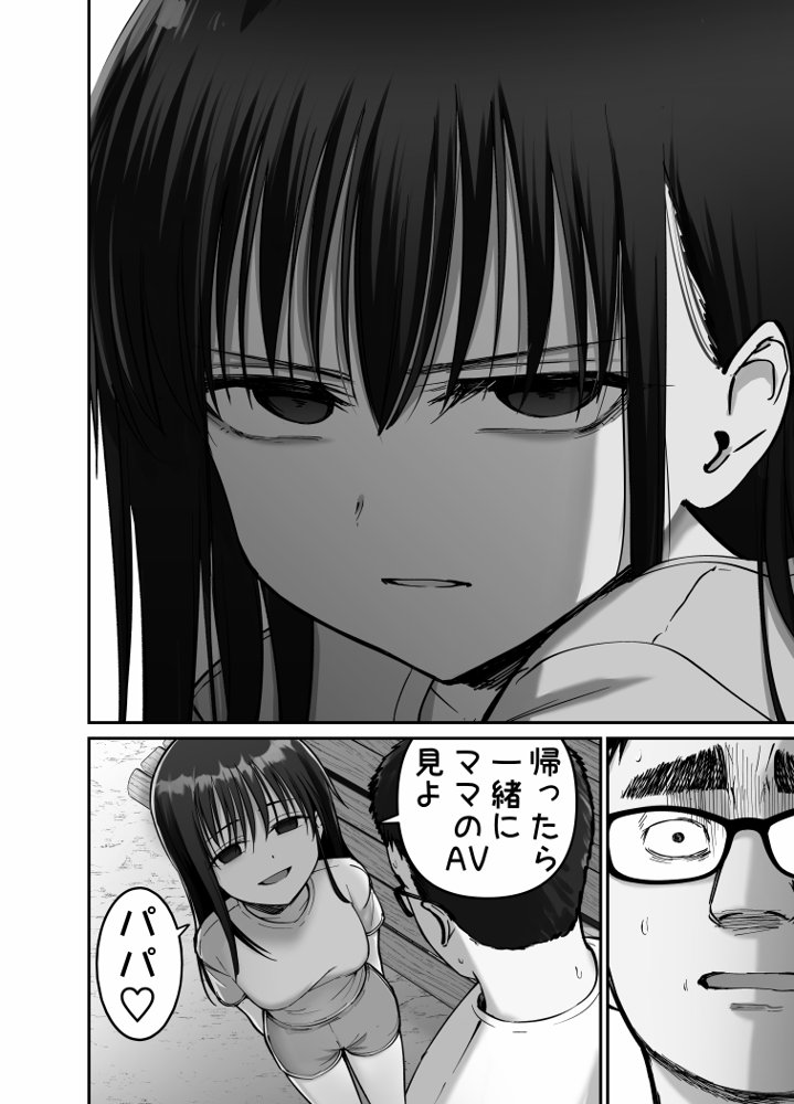 托卵の娘2【太郎プロジェクト】 エロ同人誌画像 035