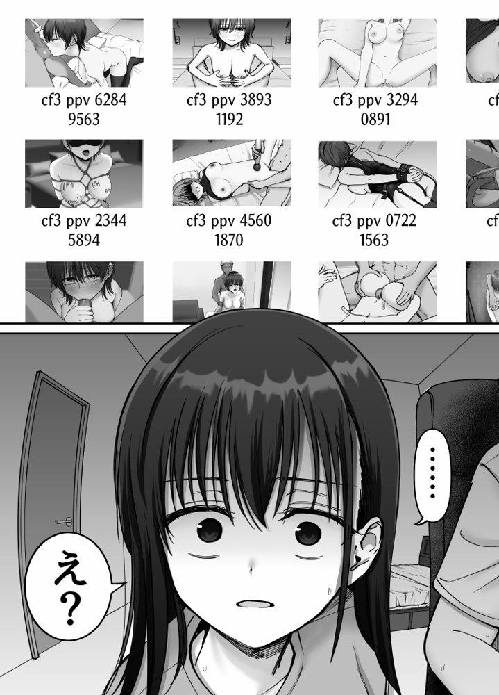 托卵の娘2【太郎プロジェクト】 エロ同人誌画像 026