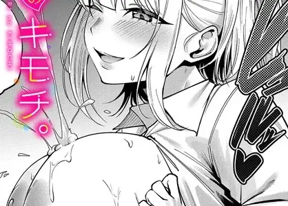 二人のキモチ。