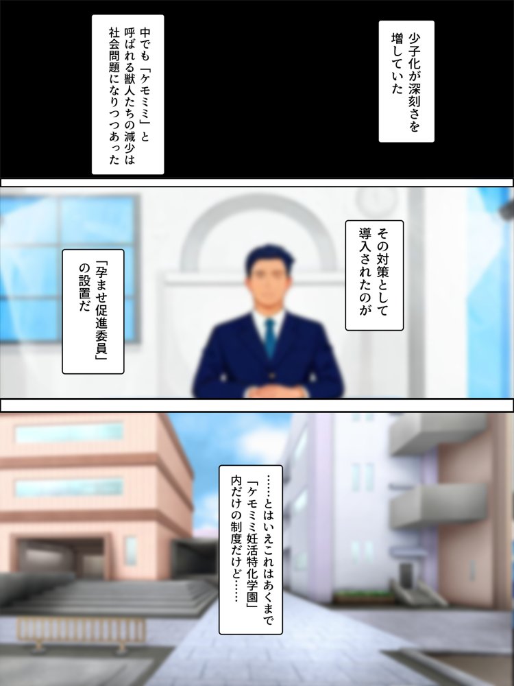 孕ませなきゃ出られないケモミミ強●受精学園【ぱんこ】 hitomi無料エロ漫画（同人誌）サンプル画像005