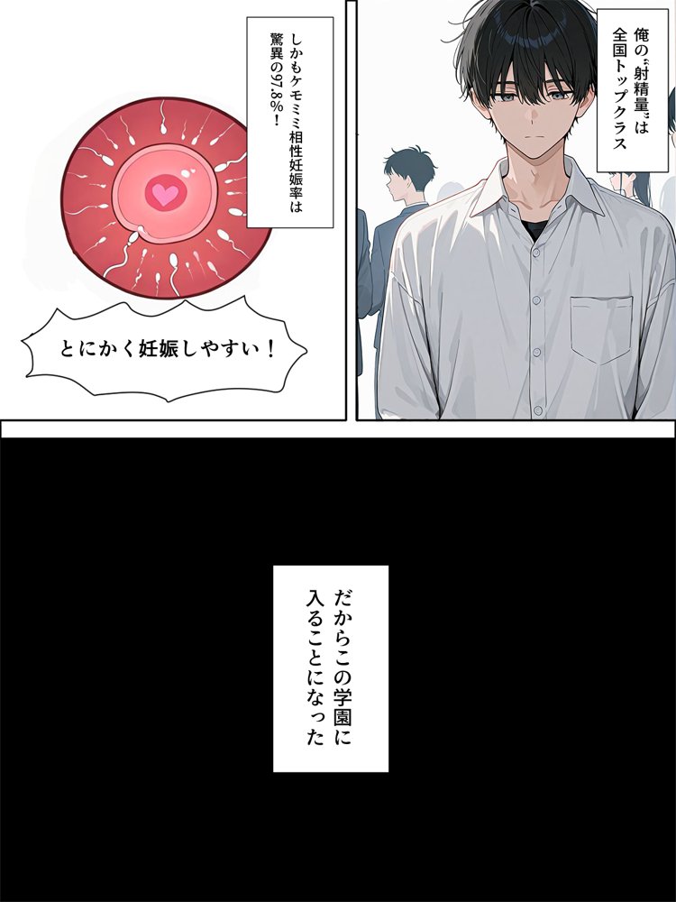 孕ませなきゃ出られないケモミミ強●受精学園【ぱんこ】 hitomi無料エロ漫画（同人誌）サンプル画像006