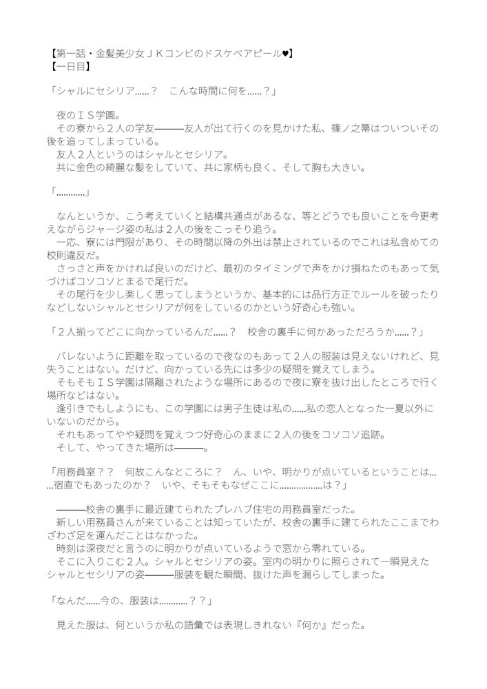 シャルとセシリアと箒もおじさまに発情中【双nari本家】