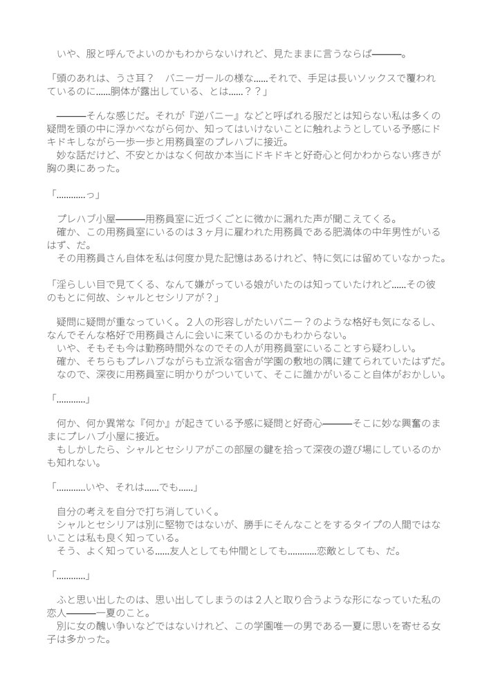 シャルとセシリアと箒もおじさまに発情中【双nari本家】