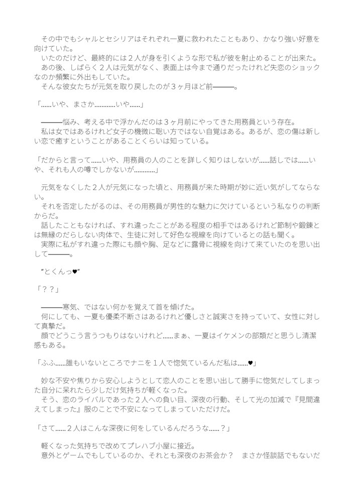 シャルとセシリアと箒もおじさまに発情中【双nari本家】