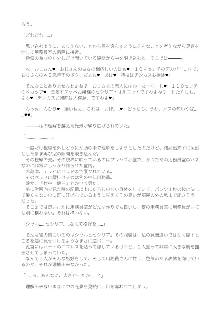 シャルとセシリアと箒もおじさまに発情中【双nari本家】