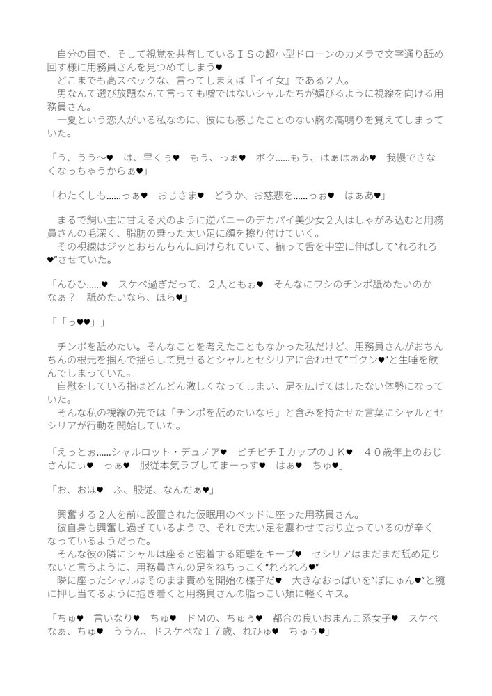 シャルとセシリアと箒もおじさまに発情中【双nari本家】