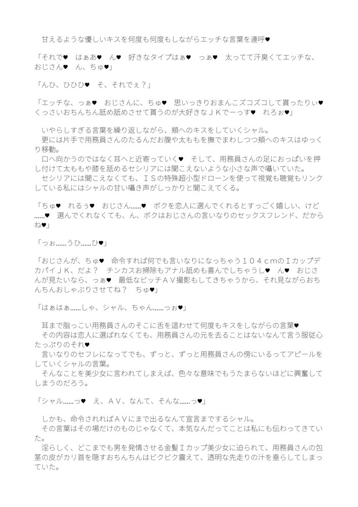 シャルとセシリアと箒もおじさまに発情中【双nari本家】