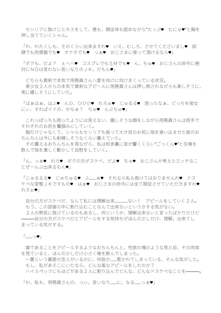 シャルとセシリアと箒もおじさまに発情中【双nari本家】
