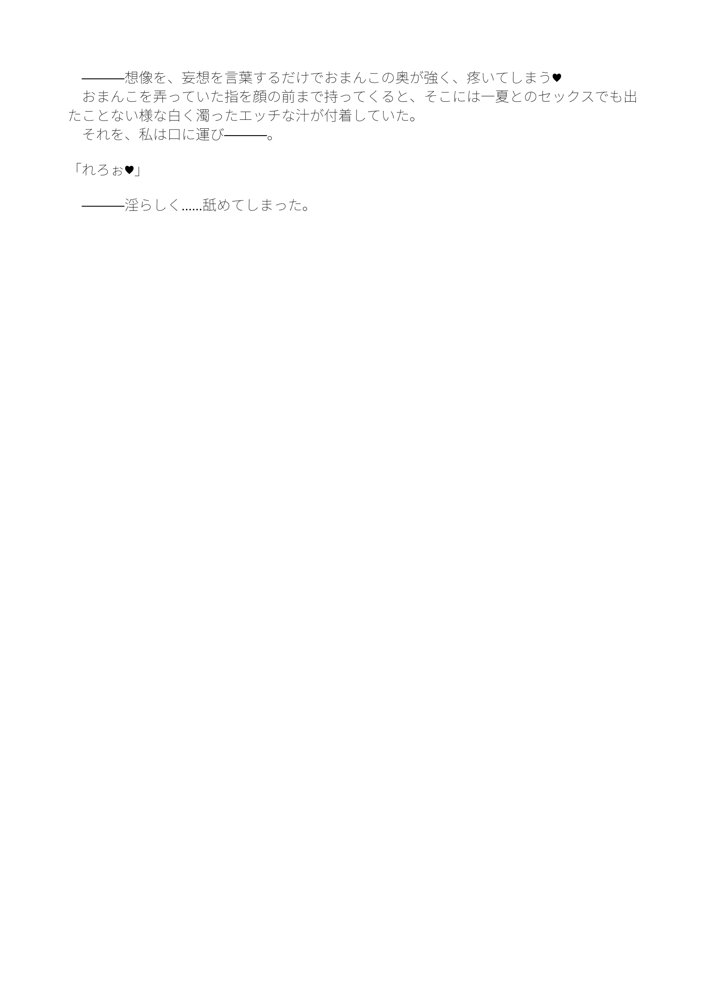 シャルとセシリアと箒もおじさまに発情中【双nari本家】