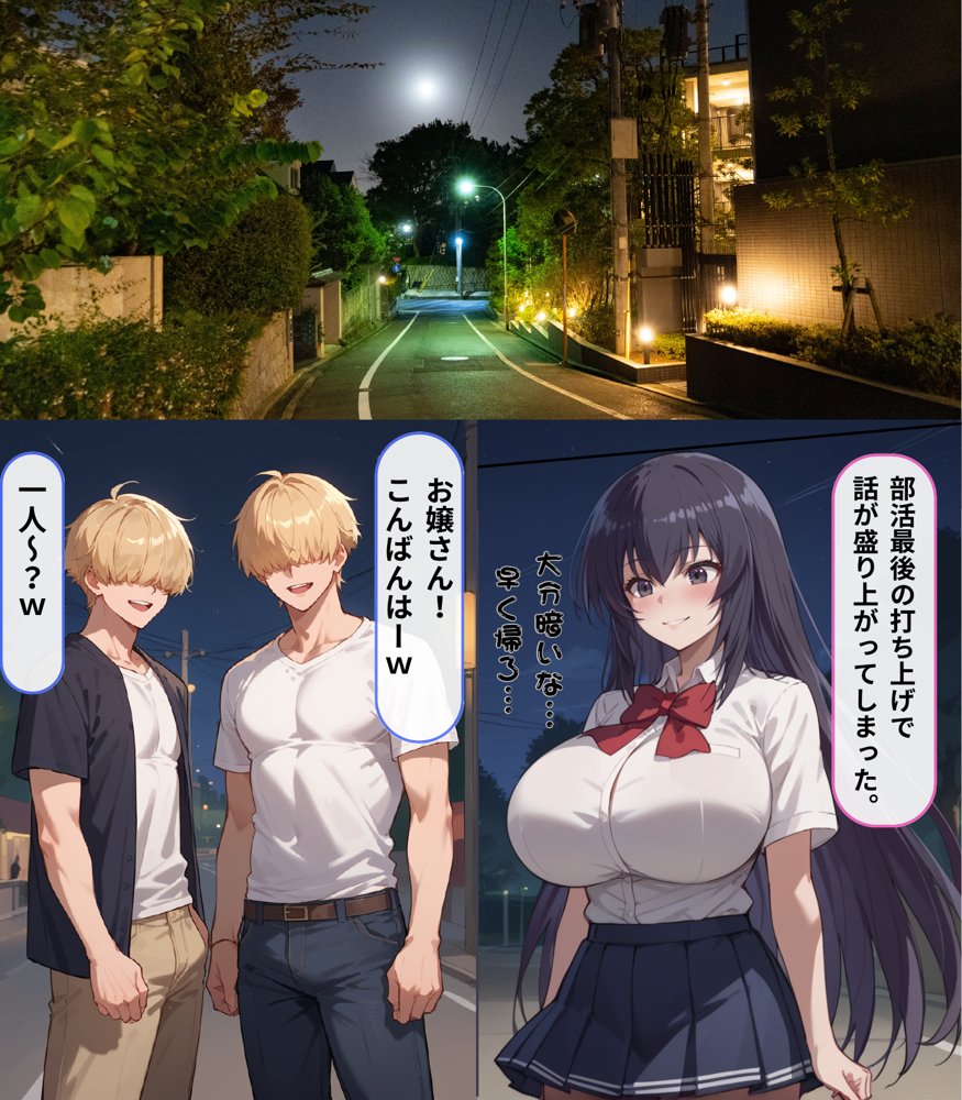 逆夢ノ誓  第一章  惨劇編  この惨劇は繰り返させない。絶対に彼女を救ってみせる。【くりきんとん】 hitomi無料エロ漫画（同人誌）サンプル画像020