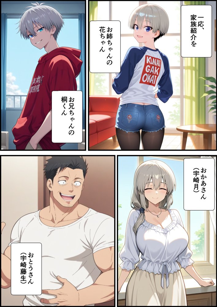 宇崎母は操られてる！【鮫島猛】 無料エロ漫画（同人誌）サンプル画像004