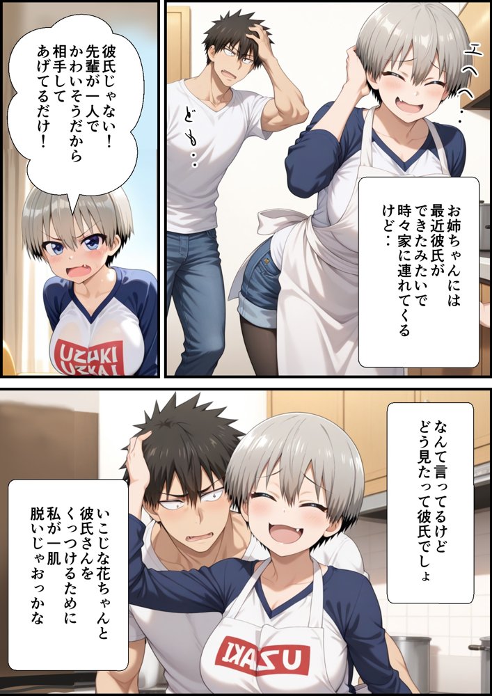 宇崎母は操られてる！【鮫島猛】 無料エロ漫画（同人誌）サンプル画像005
