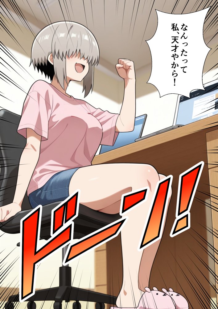 宇崎母は操られてる！【鮫島猛】 無料エロ漫画（同人誌）サンプル画像006