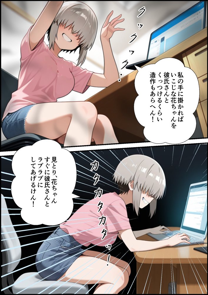 宇崎母は操られてる！【鮫島猛】 無料エロ漫画（同人誌）サンプル画像007
