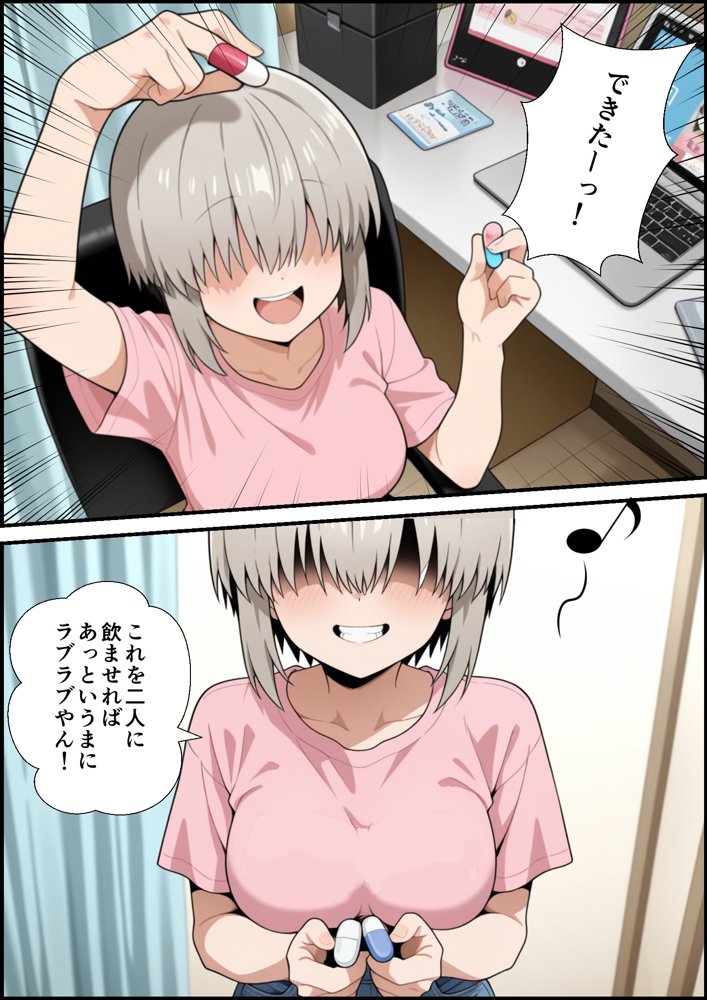 宇崎母は操られてる！【鮫島猛】 無料エロ漫画（同人誌）サンプル画像008
