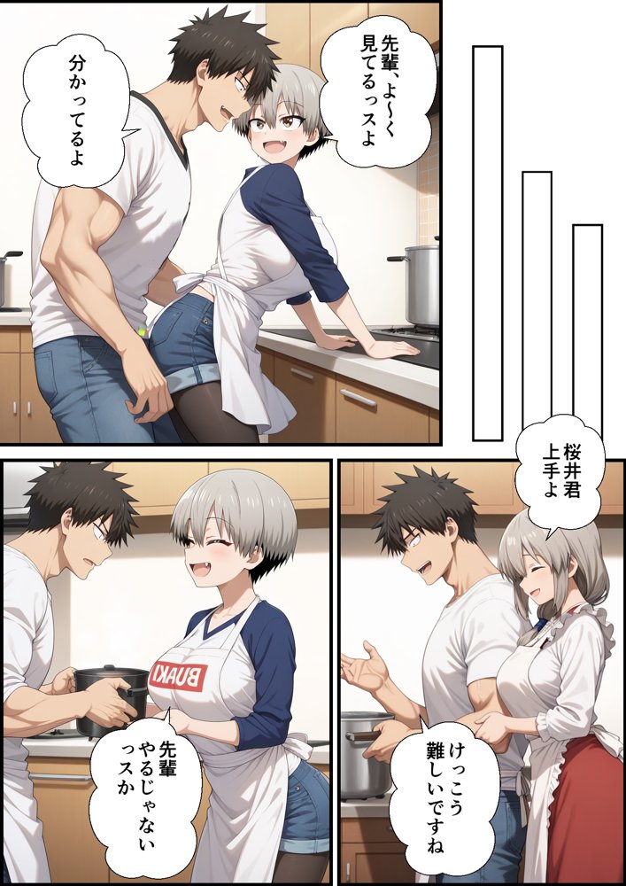宇崎母は操られてる！【鮫島猛】 無料エロ漫画（同人誌）サンプル画像010