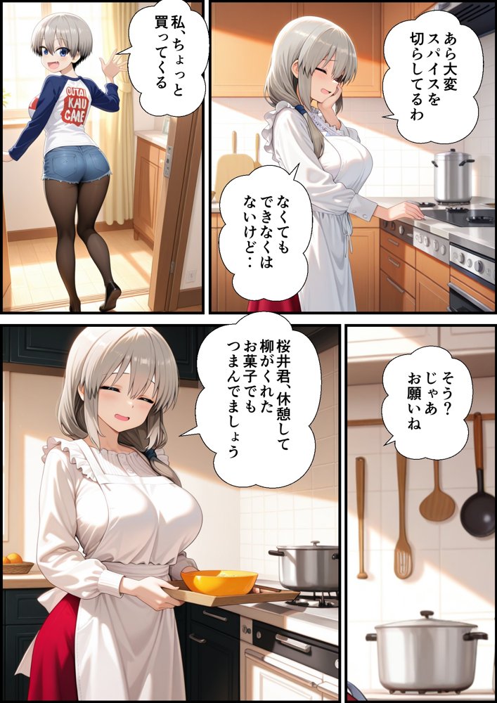 宇崎母は操られてる！【鮫島猛】 無料エロ漫画（同人誌）サンプル画像011