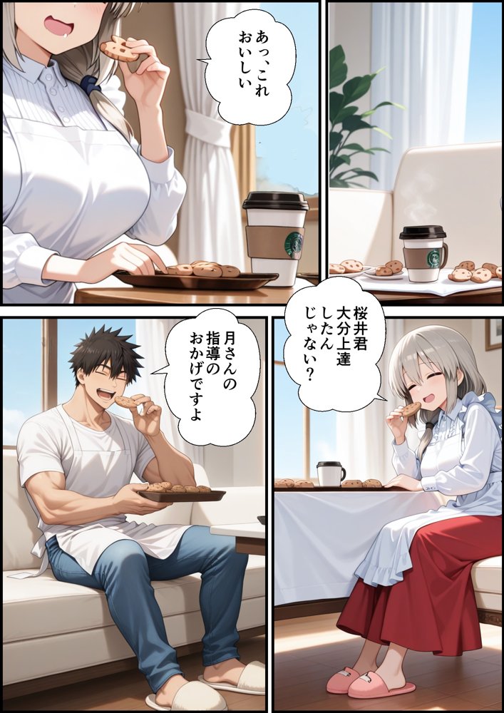 宇崎母は操られてる！【鮫島猛】 無料エロ漫画（同人誌）サンプル画像012