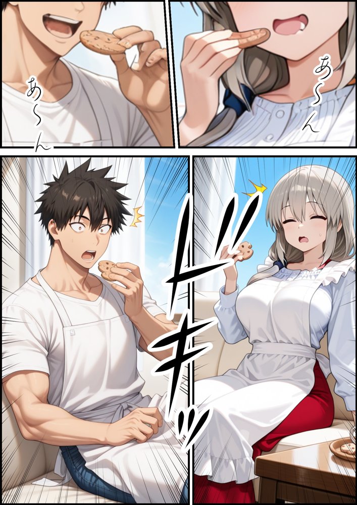 宇崎母は操られてる！【鮫島猛】 無料エロ漫画（同人誌）サンプル画像013